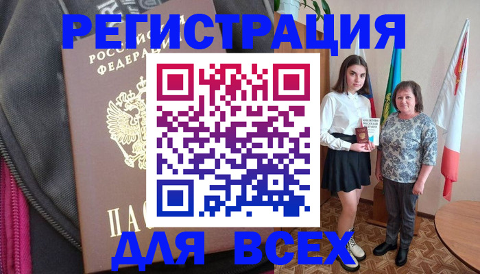 временная регистрация для школы в Омутнинске