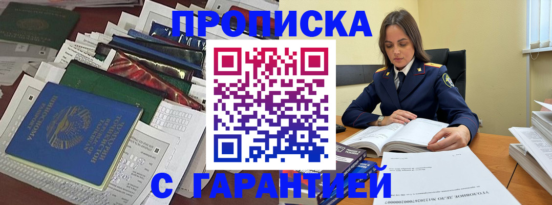 временная регистрация законно в Омутнинске