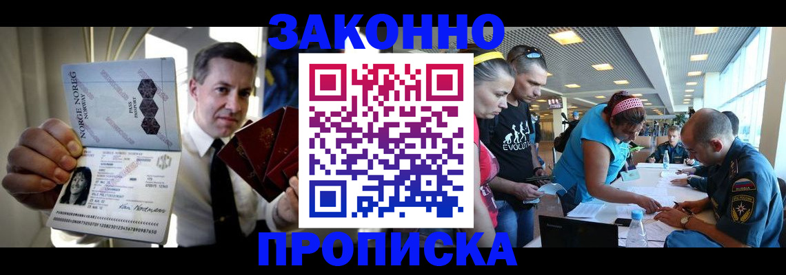 временная регистрация 2025 в Омутнинске